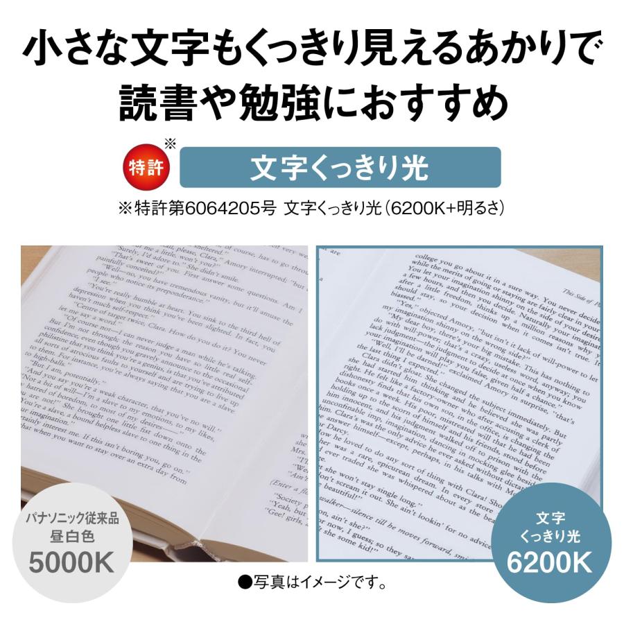 パナソニック 省エネ LEDシーリングライト パソコンくっきり光 文字くっきり光搭載 調光・調色 リモコン付 8畳 丸形 HH-CK0825CAの画像