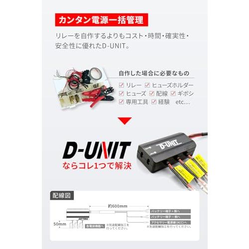 デイトナ(Daytona) バイク用 アクセサリー電源ユニット 4系統 電源一括