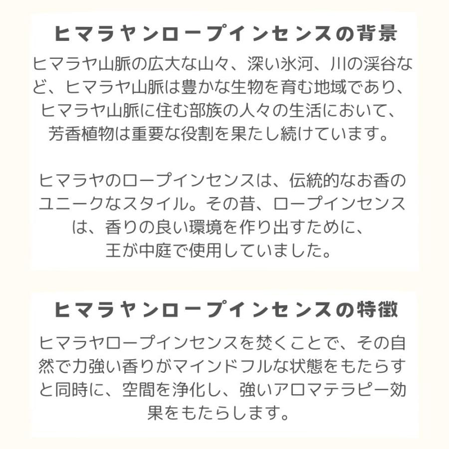 お香 ヒマラヤンナチュラルロープインセンス メディテーション お香