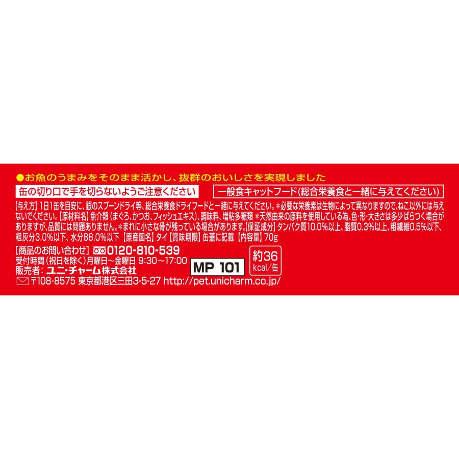 銀のスプーン 缶 まぐろ 70g×48個入 (ケース販売) : きちべい - 通販