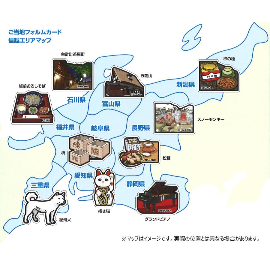 ポストカード ご当地フォルムカード 第10弾 信越セット PSET02 : きち