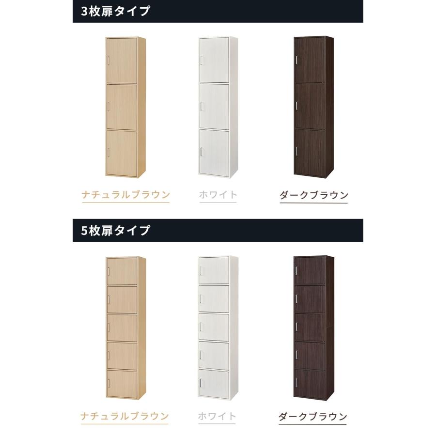白井産業 収納棚 ラック 整理棚 3段の扉付き収納 同シリーズで