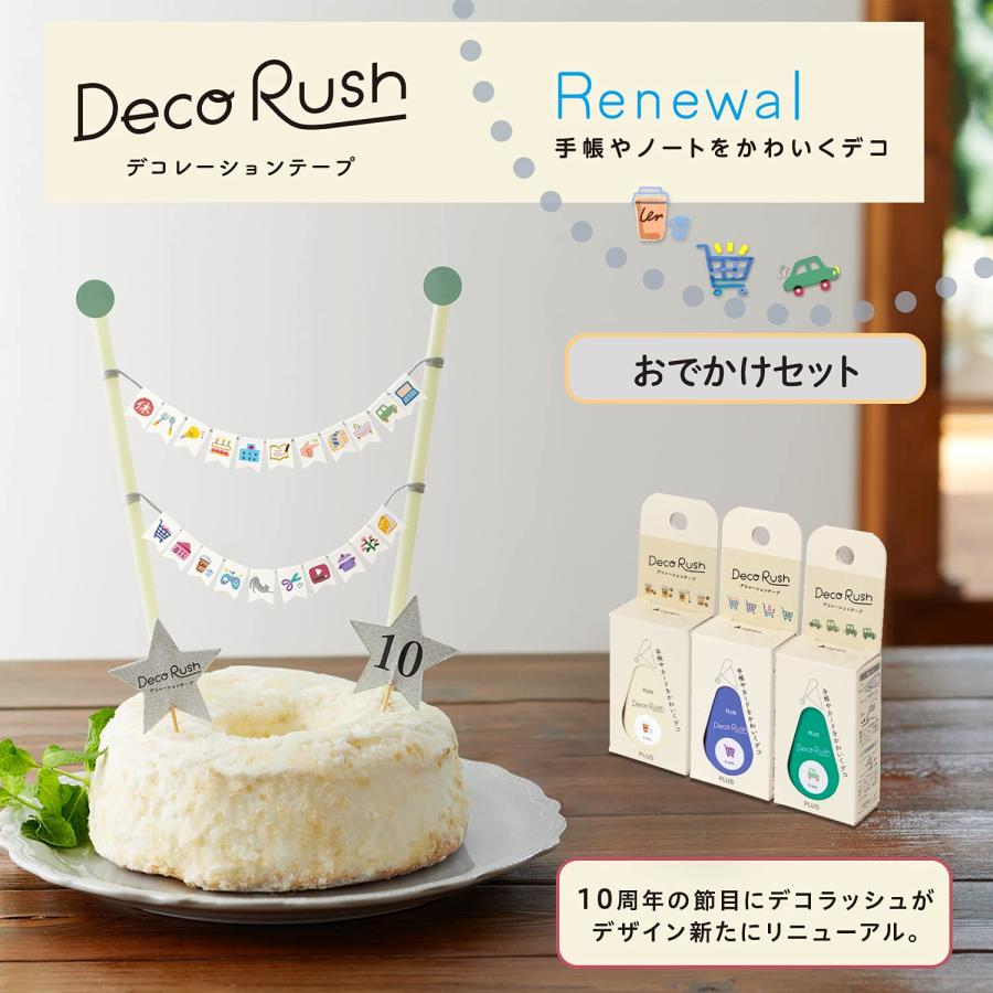 プラス デコラッシュ マルチカラー 6mm おでかけセット DC-060 51-885