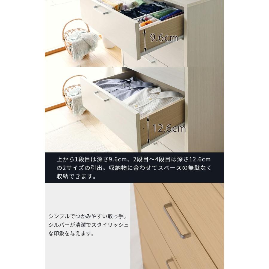 白井産業 チェスト タンス 衣類収納 同シリーズで組み合わせ自由自在