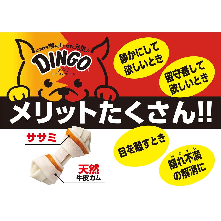 ディンゴ (Dingo) 犬 おやつ ミート・イン・ザ・ミドル オリジナル