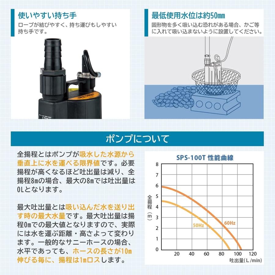 ナカトミ] 水中ポンプ 汚水用 50/60Hz兼用 口径32mm 汚水ポンプ