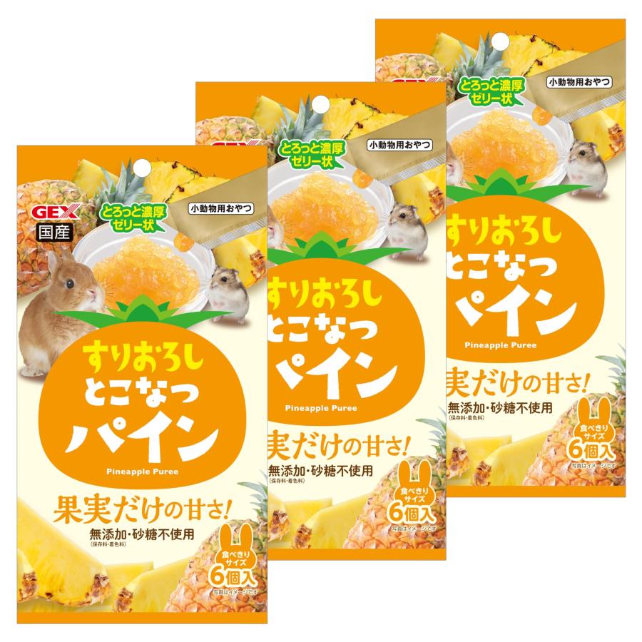 ジェックス GEX すりおろし とこなつパイン うさぎ・ハムスター用