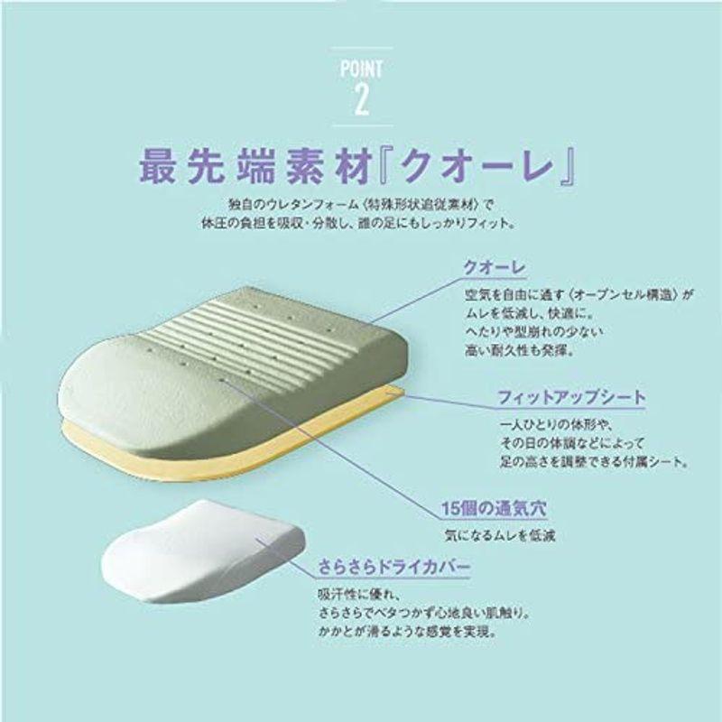 日本製　エアロフロー　低反発　足枕　脚枕　足まくら　フットピロー　足の疲れ　むくみ　あし枕