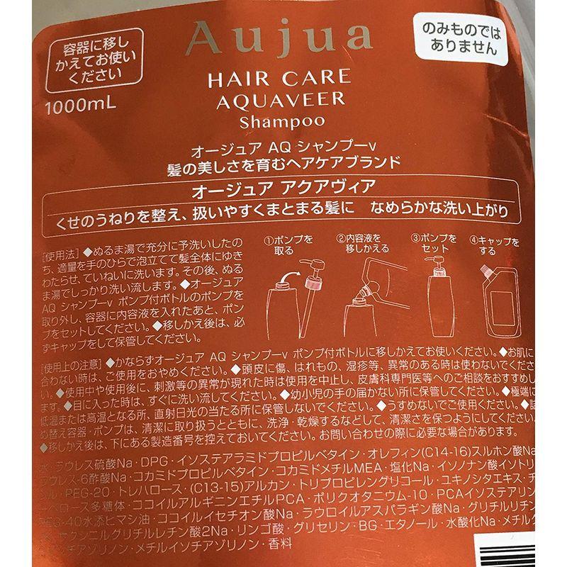 限定製作】ミルボン（Aujua）オージュア アクアヴィア シャンプー