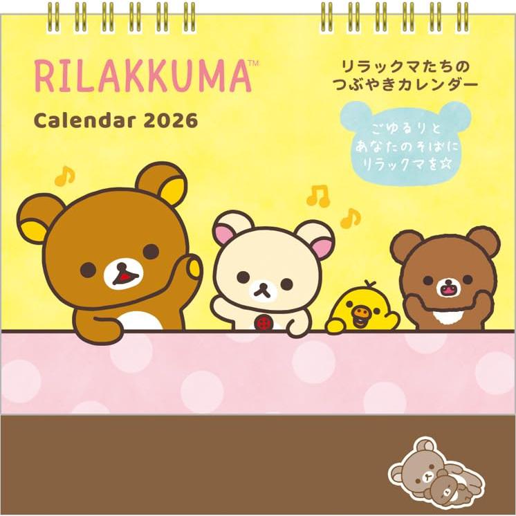 CD40401 リラックマ 卓上カレンダー : Kichibei店 - 通販 - Yahoo