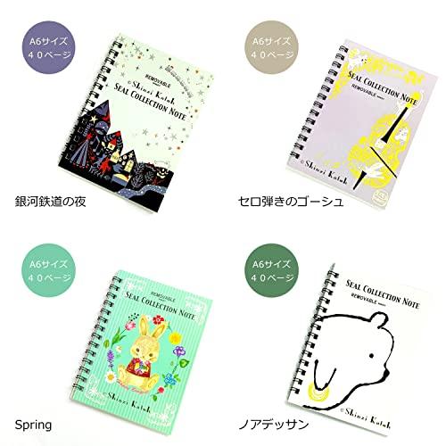 シール堂 日本製 剥がしやすい シール帳 Shinzi Katoh 星屑クッキー A6