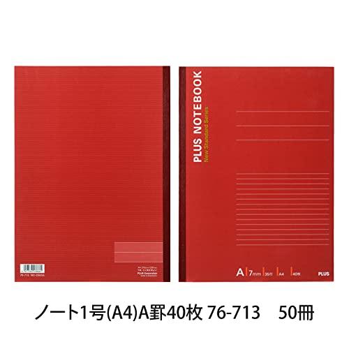 PLUS ノート A4 (1号) レッド 50冊 NO-204AS 76-713 ×50 A4・40枚・A罫(7mm幅)_1