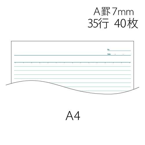 PLUS ノート A4 (1号) レッド 50冊 NO-204AS 76-713 ×50 A4・40枚・A罫(7mm幅)_3