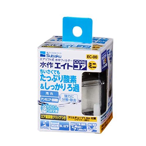 水作 エイトコア ミニ 水中フィルター エアリフト式 EC-00 スリム