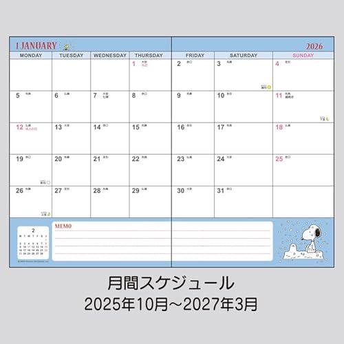 サンリオ(SANRIO) B6ダイアリー（ブロックタイプ） 2026 スヌーピー 紙