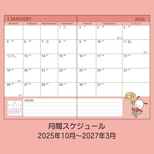 サンリオ(SANRIO) B6ダイアリー（ブロックタイプ） 2026 ポチャッコ 紙