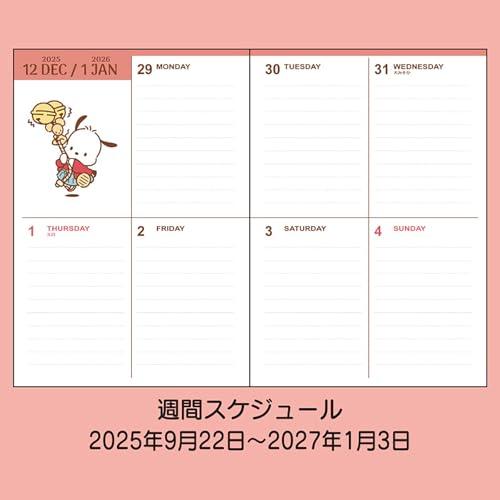 サンリオ(SANRIO) B6ダイアリー（ブロックタイプ） 2026 ポチャッコ 紙