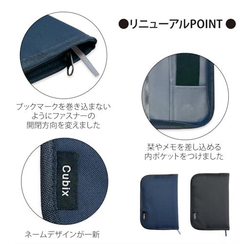 エムプラン ブックカバー キュービックス ラウンドジップN 文庫サイズ