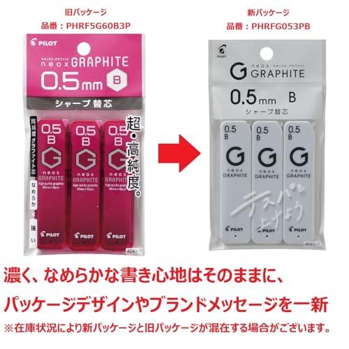 パイロット シャープペン芯 ネオックス グラファイト 0.5 B 3個 P