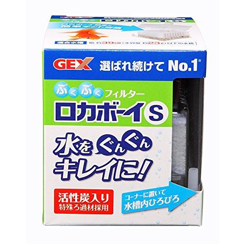 GEX ロカボーイ ぶくぶくフィルター 本体 S プラスチック（Yahoo!・Kichibei店）