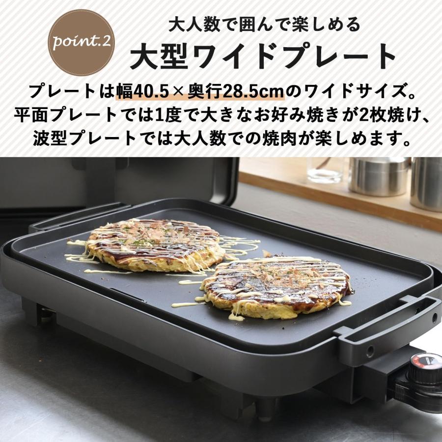 [山善] ホットプレート 大型 ワイド 焼き肉プレート 平面プレート リバーシブル 保温~200℃ ヘルシー 可動式スタンド 着脱式プレート 自立蓋｜kichibei0510｜04