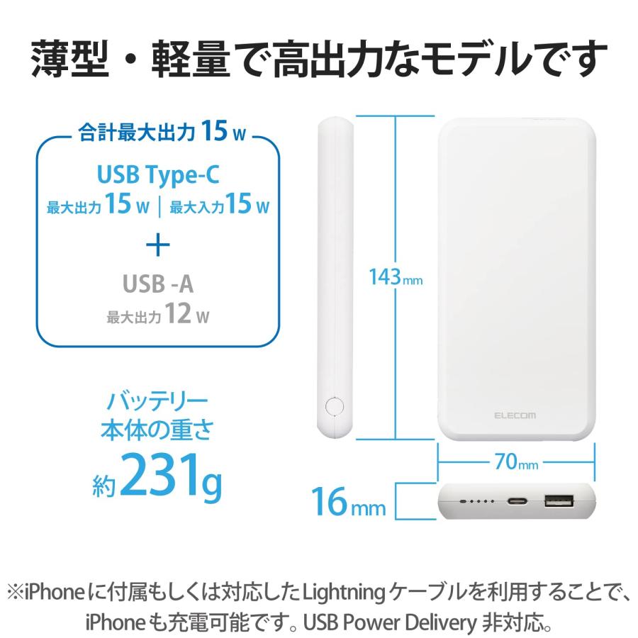 エレコム モバイルバッテリー 大容量 10000mAh 15W 2台同時充電 出力2ポート (Type-C/USB-A) 入力(Type-C) 【｜kichibei0510｜03