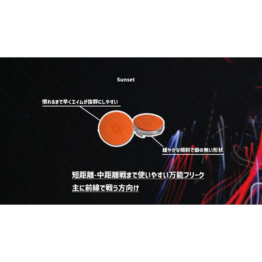 プロフリーク V2 凸型 フリーク Sunset オレンジ PS4 PS5 switch proコン対応 無段階高さ調節 2.7mm-6mm 日本製｜kichibei0510｜03