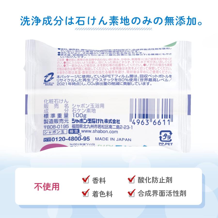 シャボン玉石けん 石けん素地100% 化粧石けん シャボン玉浴用 100g×6個 [ 体・髪・顔用 ]｜kichibei0510｜02