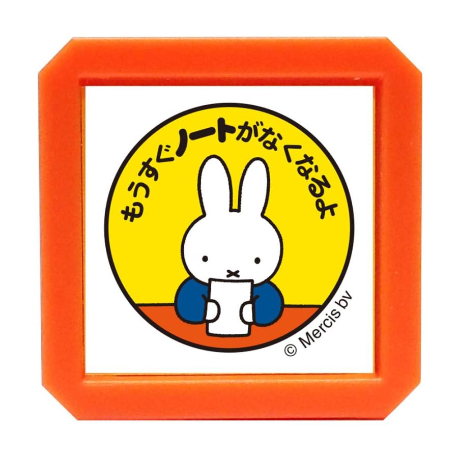 こどものかお(Kodomonokao) スタンプ ブルーナ 浸透印SQ ミッフィー