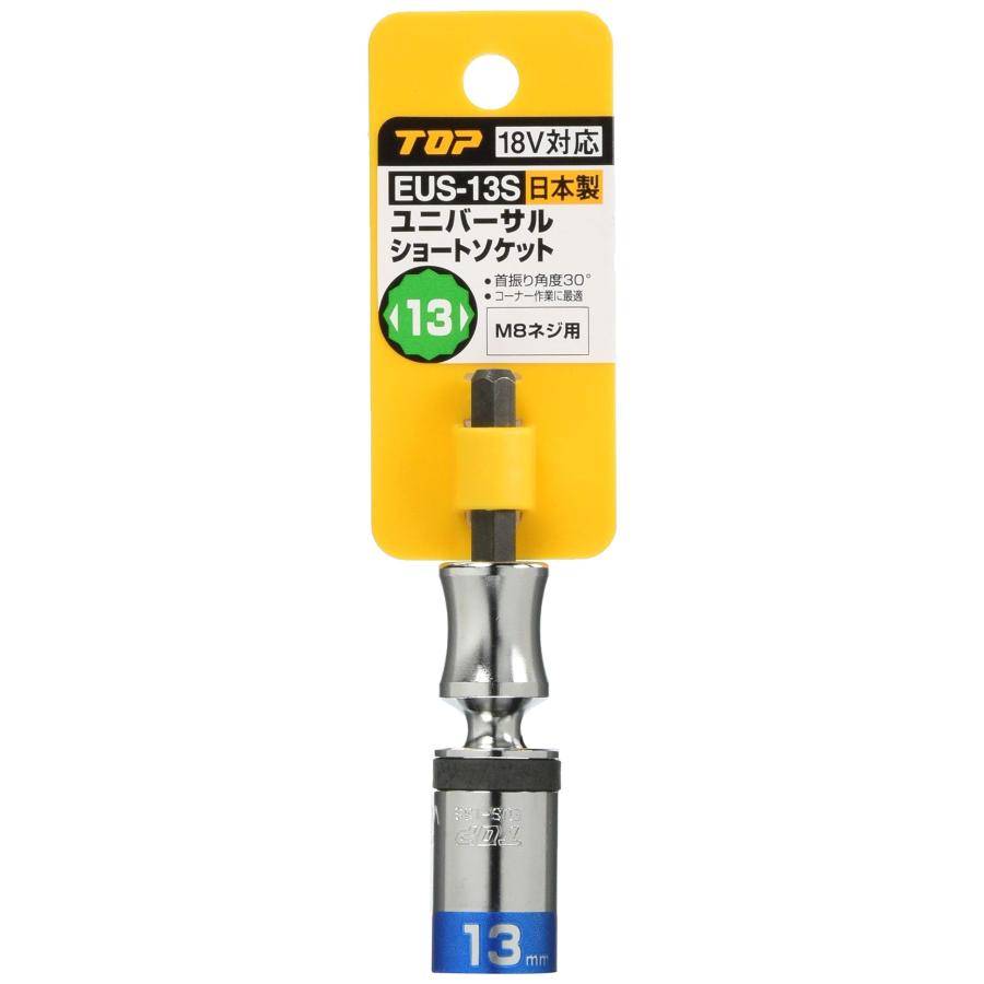 トップ (TOP) 電動ドリル用 ユニバーサルショートソケット 対辺13mm 首