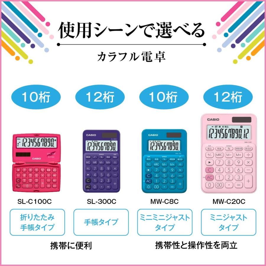 カシオ カラフル電卓 ペールブルー 12桁 ミニジャストタイプ MW-C20C