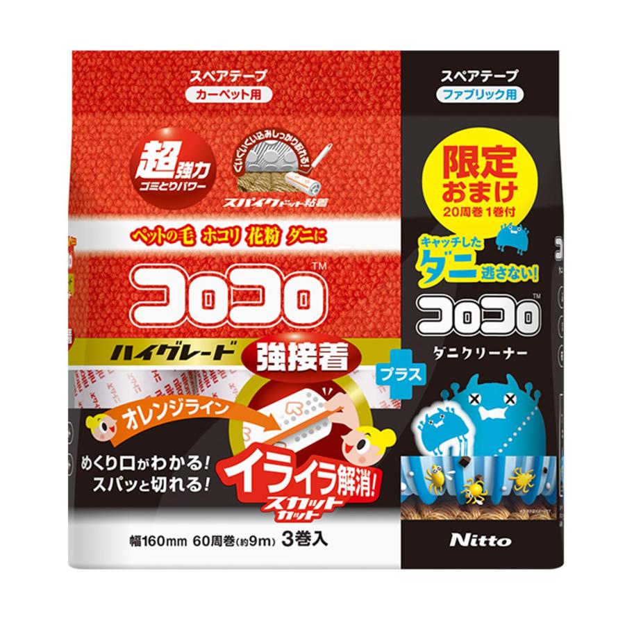 ニトムズ コロコロ スペアテープ ハイグレード SC 強接着 60周 3巻 + 