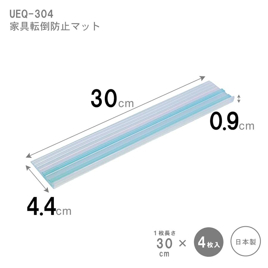 HEIAN SHINDO 家具転倒防止マット クリア 長さ120cm(30cm×4枚) UEQ-304 平安伸銅工業｜kichibei0510｜04