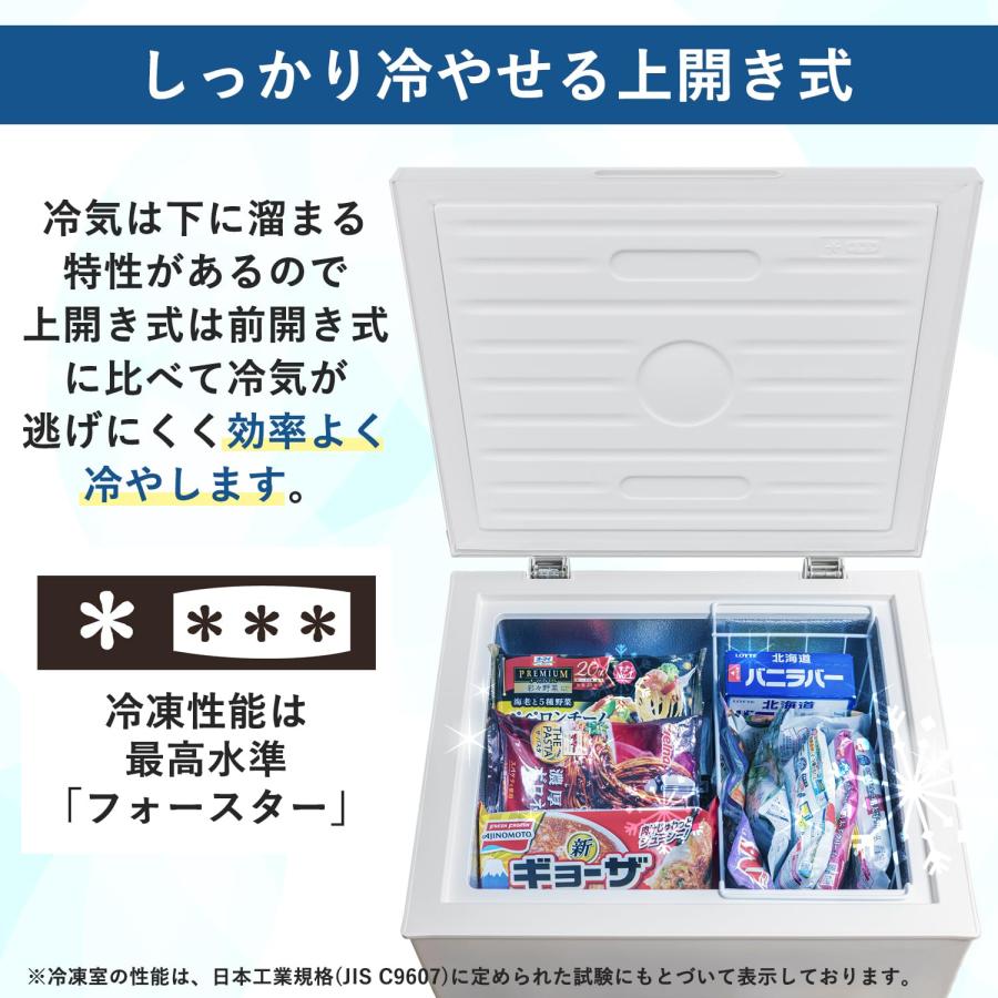 [山善] 冷凍庫 66L 上開き YF-C70(W) ホワイト 一人暮らし 静音設計 省エネ 温度調節7段階｜kichibei0510｜04