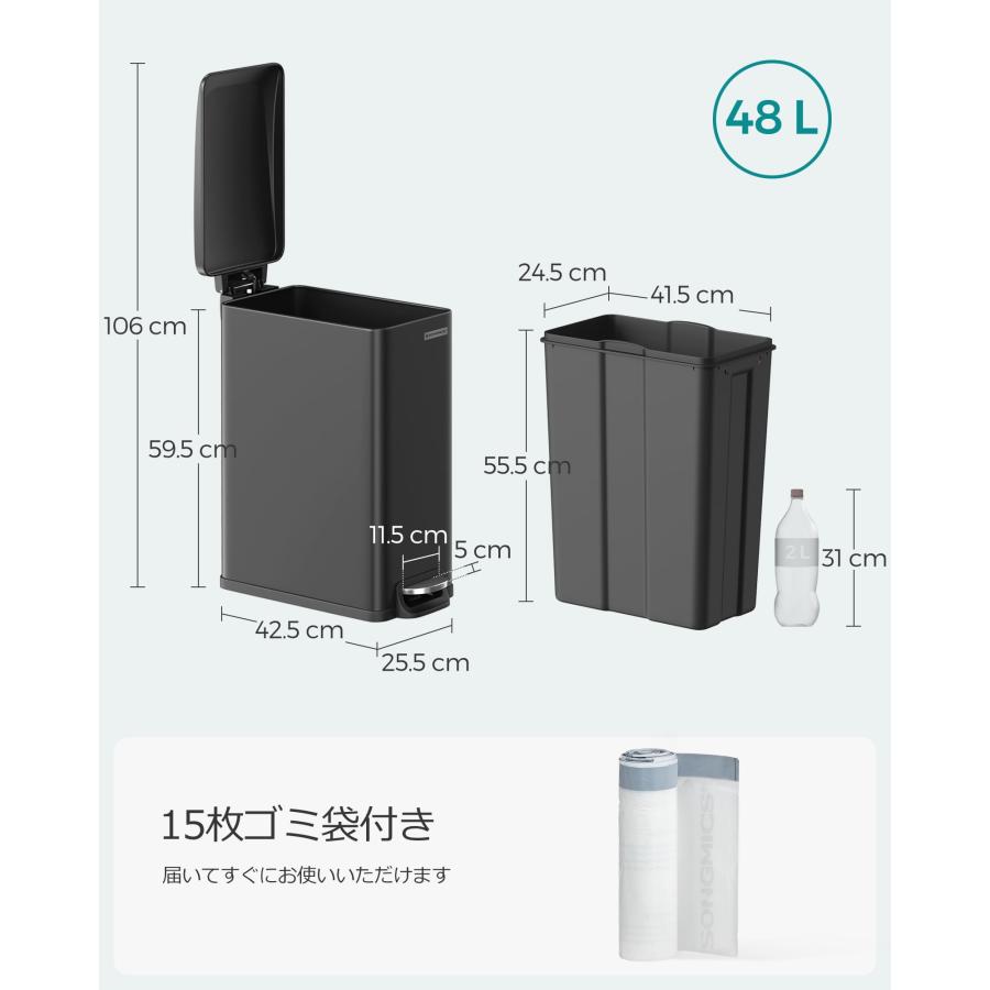 SONGMICS ゴミ箱 ふた付き ペダル式ダストボックス 48L大容量
