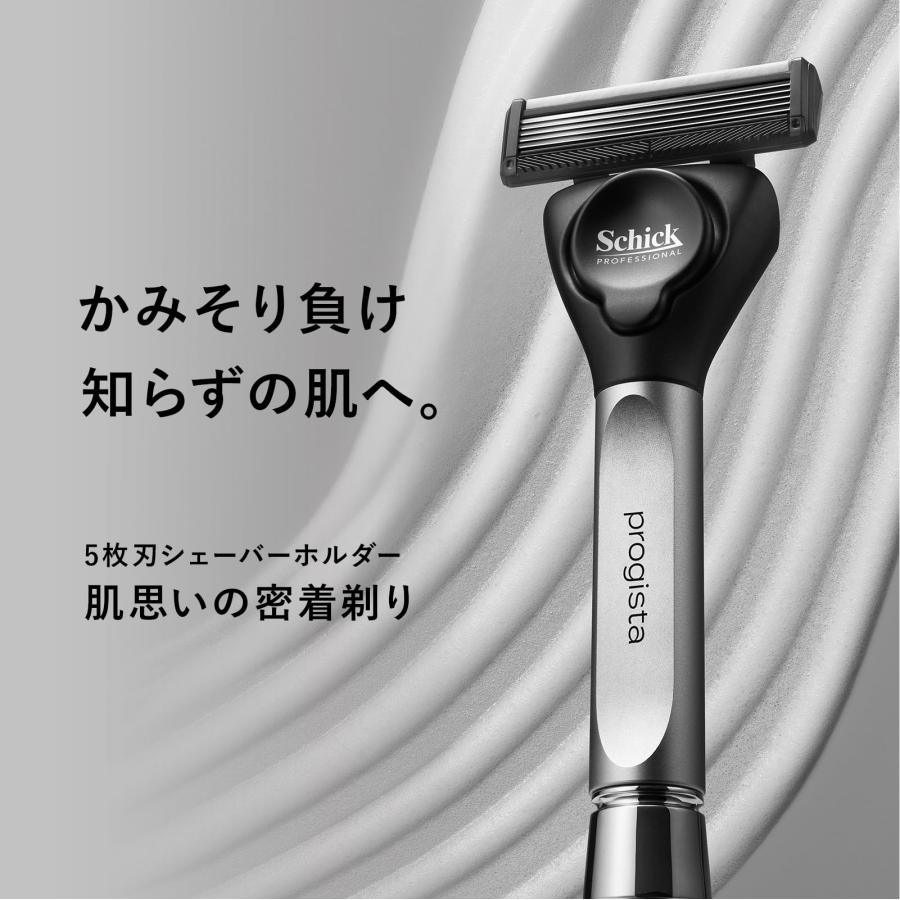 Schick(シック) プロジスタ 5枚刃 ホルダー(刃付き) 男性用 髭剃り