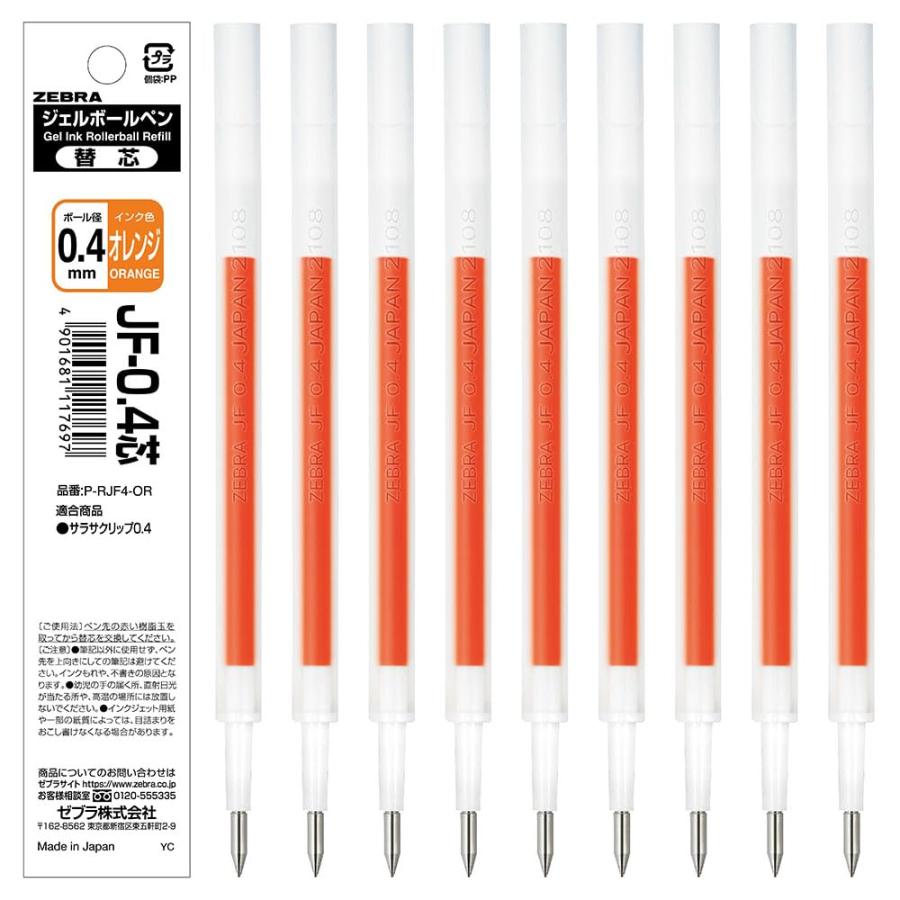 ゼブラ ジェルボールペン替芯 サラサ JF-0.4芯 オレンジ 10本 B-P-RJF4