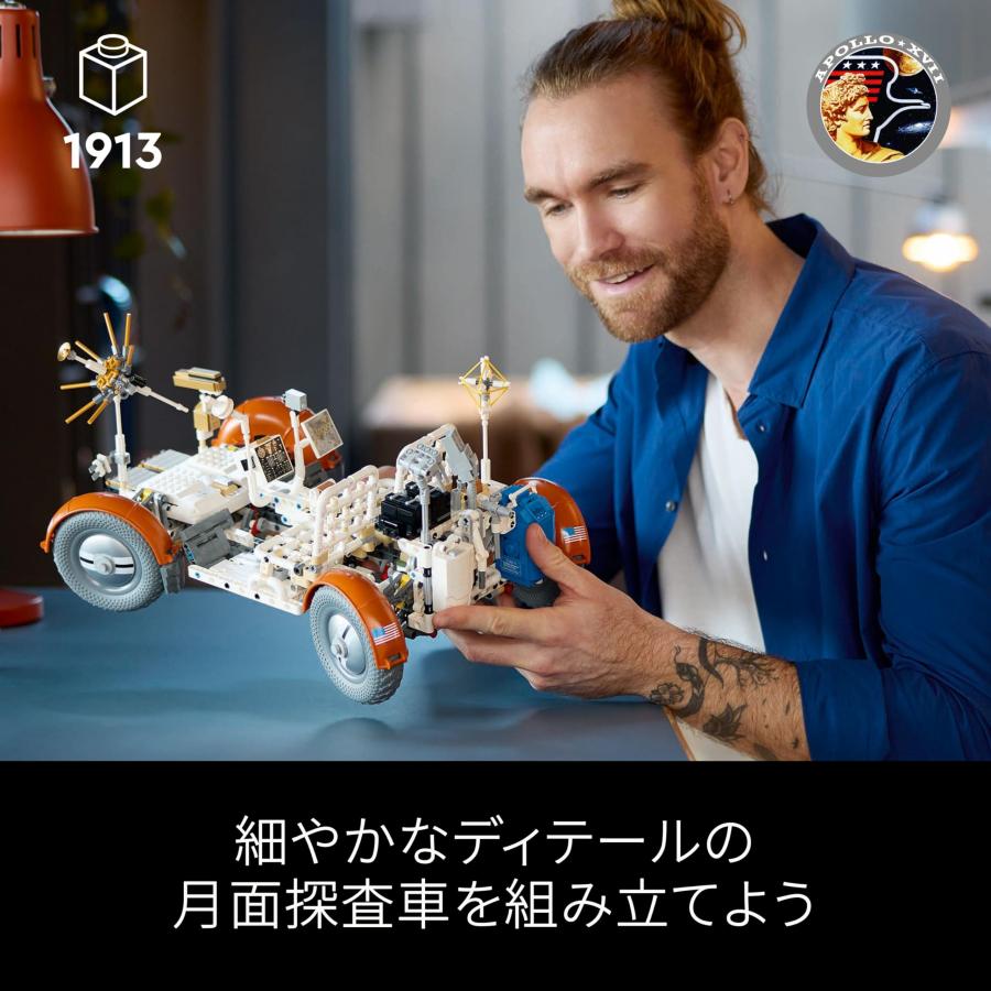 レゴ(LEGO) テクニック NASA Apollo 月面探査車 - LRV おもちゃ 玩具 誕生日 プレゼント ブロック 母の日 父の日 男性 女_2