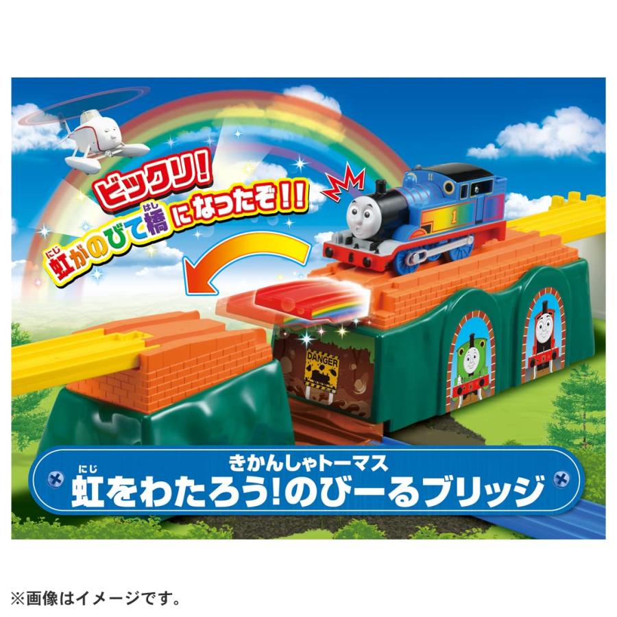 タカラトミー プラレール トーマス きかんしゃトーマス 虹をわたろう!のびーるブリッジ 電車 おもちゃ 3歳以上｜kichibei0510｜04