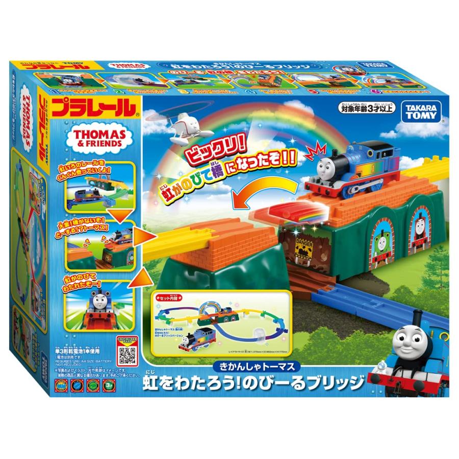 タカラトミー プラレール トーマス きかんしゃトーマス 虹をわたろう!のびーるブリッジ 電車 おもちゃ 3歳以上｜kichibei0510｜05