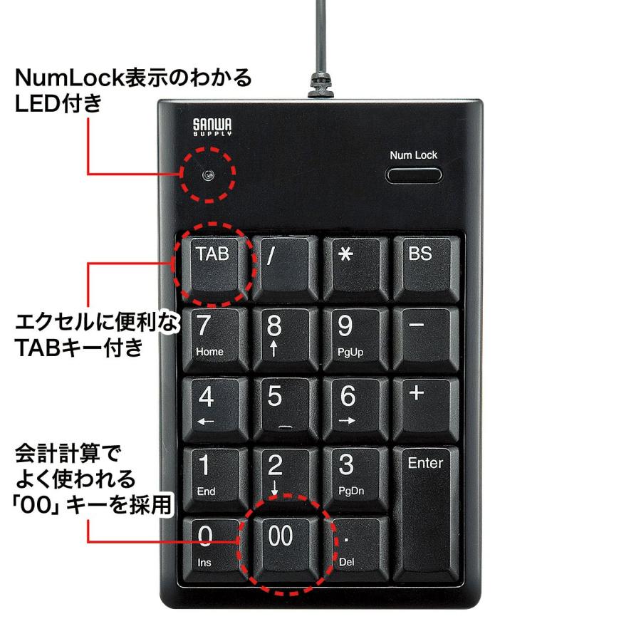 サンワサプライ テンキー 有線USB A接続 薄型メンブレン ブラック NT-16UBKN｜kichibei0510｜03