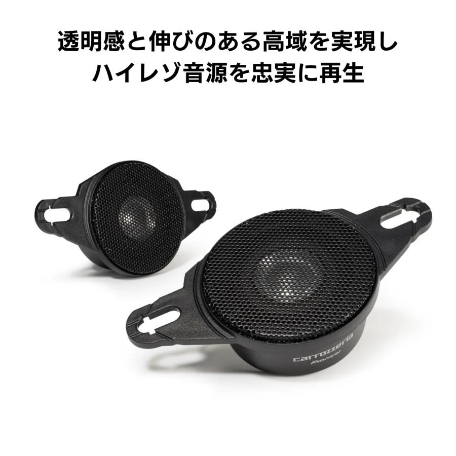 Pioneer スピーカー TS-T746 チューンアップトゥイーター ハイレゾ対応