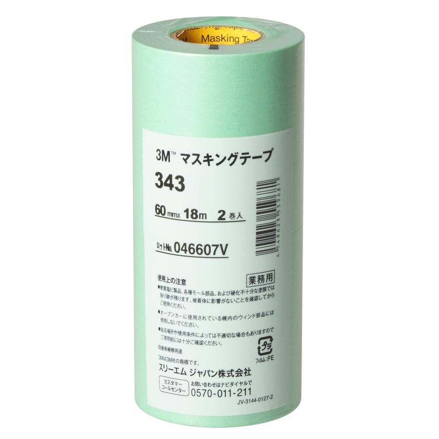 3M マスキングテープ 343 60mm×18M 2巻パック 60 : キチベイ - 通販