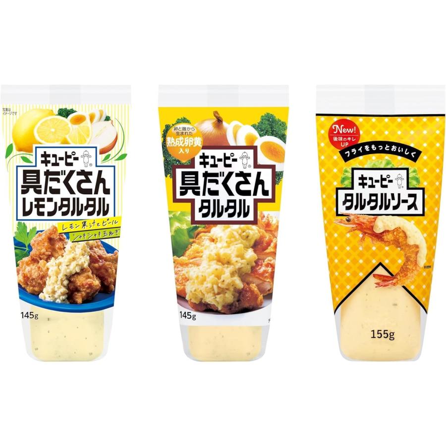 キユーピー タルタルソース 3種セット (具だくさんレモン 具だくさんタルタル : キチベイ - 通販 - Yahoo!ショッピング