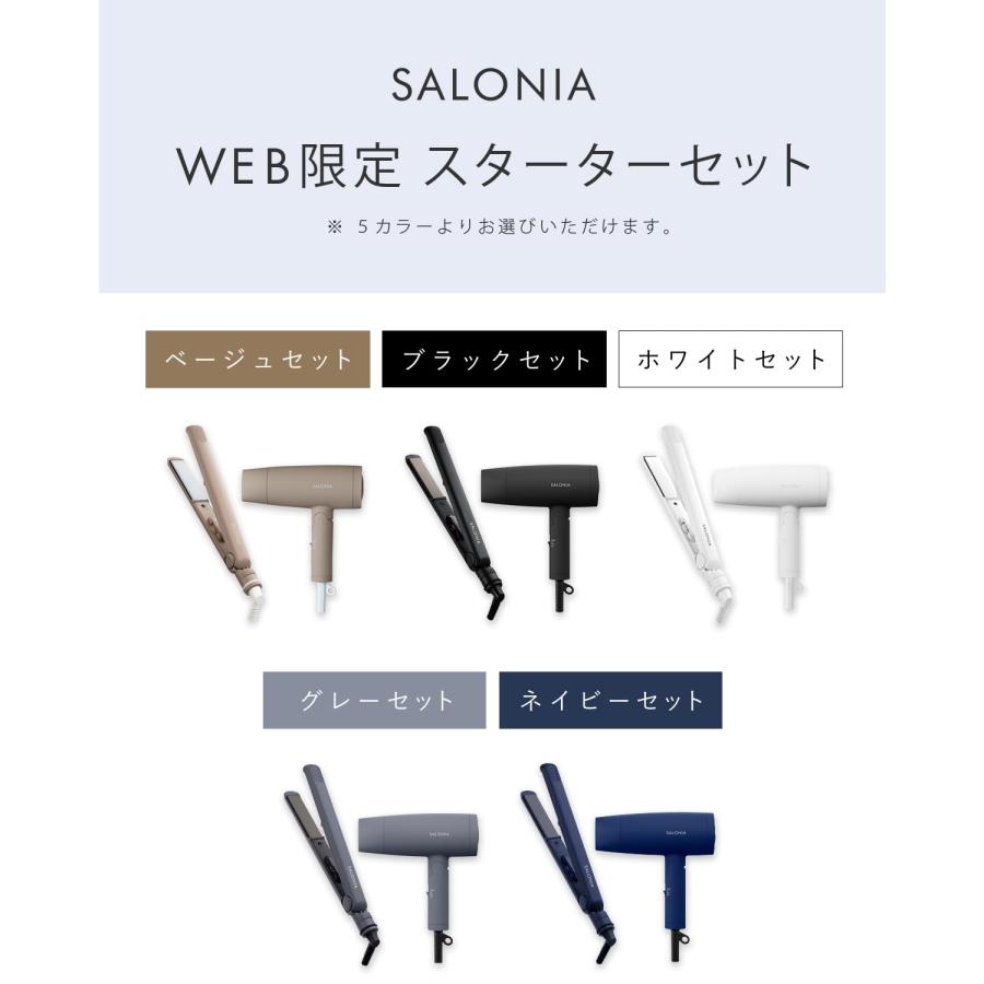 salonia サロニア ドライヤーとヘヤアイロンセット　ネイビー Amazon.co.jp: SALONIA サロニア スターターセット ドライヤー