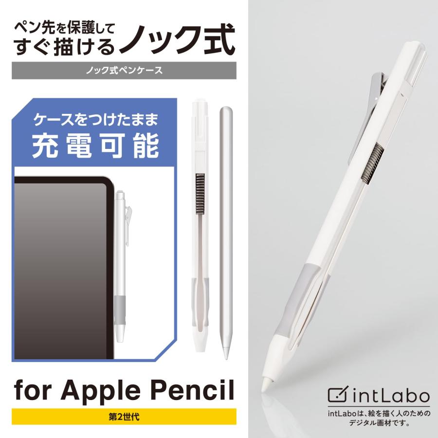 エレコム Apple Pencil 第2世代用ハードケース ノック式 ラバーグリップ クリップ付き ホワイト TB-APE2KCWH｜kichibei0510｜02