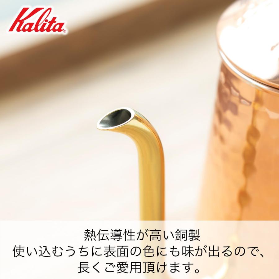 カリタ(Kalita) コーヒーポット 銅製 600ml 細口 ノズル 直火 日本製 Cuケトル600 ドリップポット ドリップケトル コーヒー ケ｜kichibei0510｜02