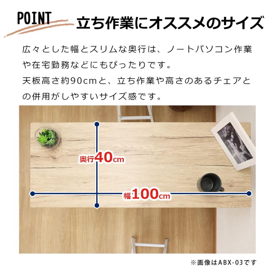 エイ・アイ・エス (AIS) カウンターテーブル ブラウン 幅100x奥40x高 
