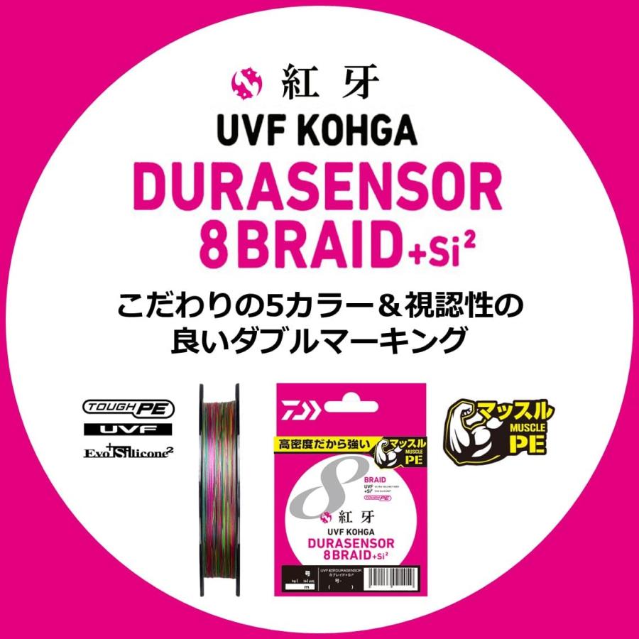 ダイワ(DAIWA) PEライン UVF紅牙デュラセンサーX8+Si2 1.2号 300m 5