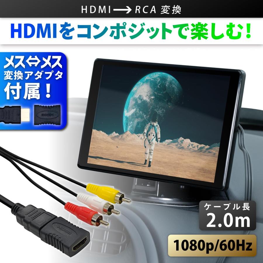 セイワ(SEIWA) HDMI変換ケーブル to RCA 3色端子 (赤 白 ) 変換